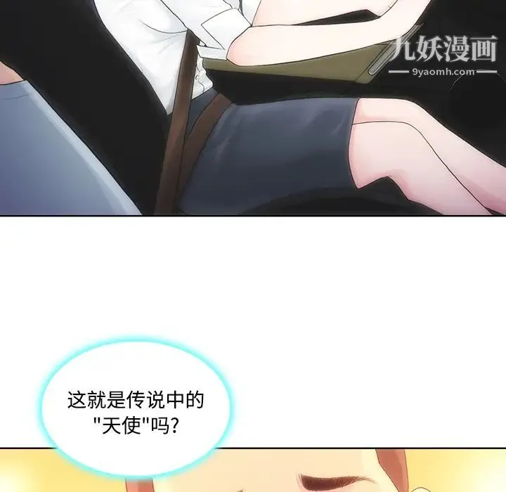 被女神环绕的男人 - 第9话 - page 42