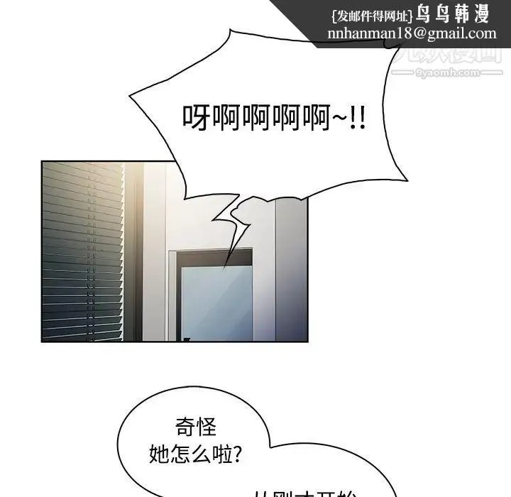 被女神环绕的男人 - 第9话 - page 45
