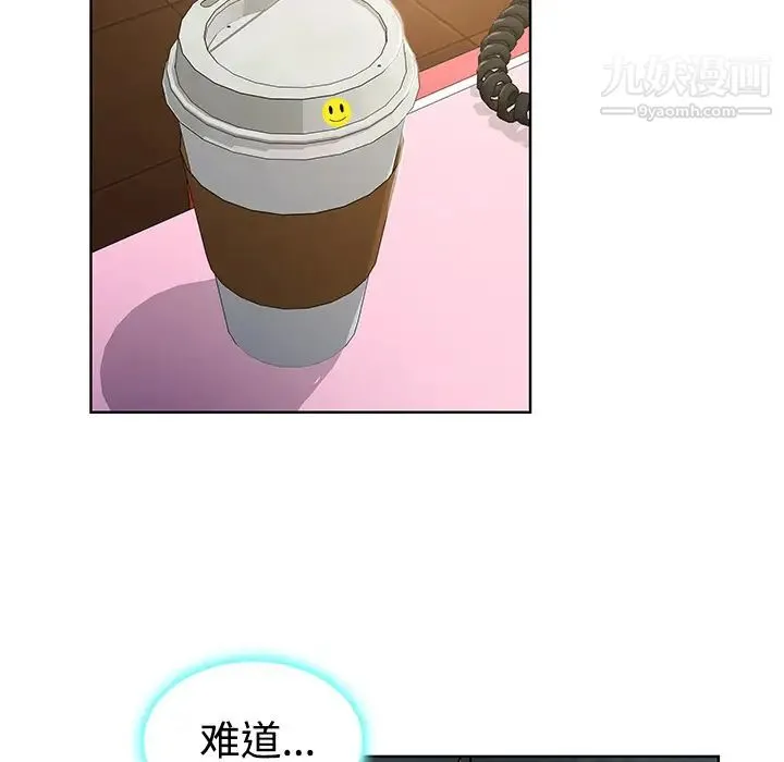 被女神环绕的男人 - 第9话 - page 49