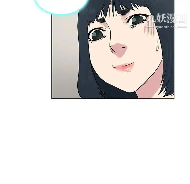被女神环绕的男人 - 第9话 - page 50