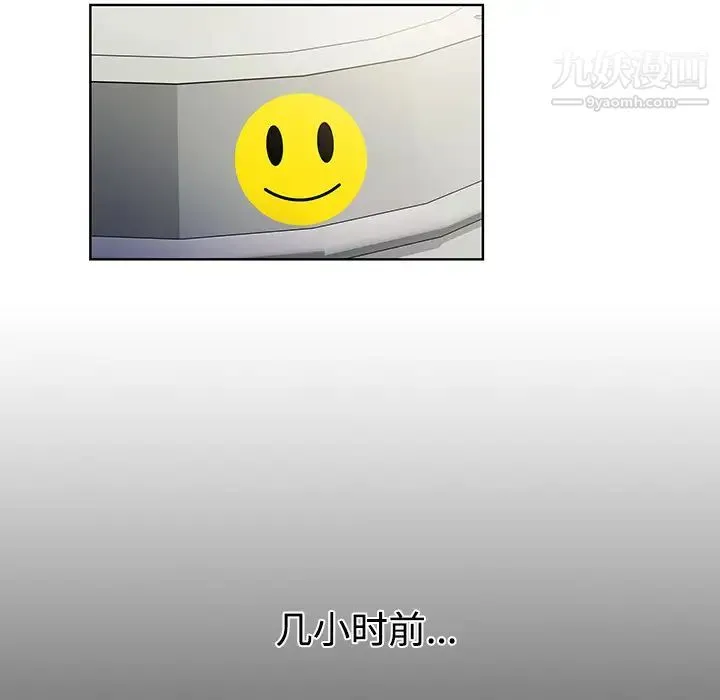 被女神环绕的男人 - 第9话 - page 51