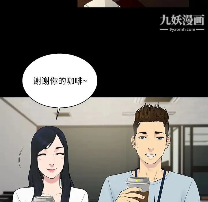 被女神环绕的男人 - 第9话 - page 53