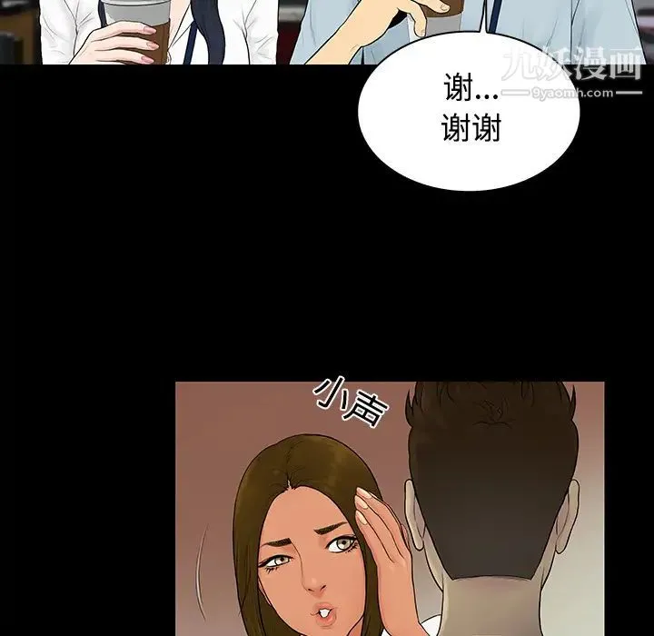 被女神环绕的男人 - 第9话 - page 54