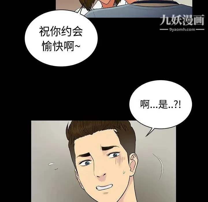 被女神环绕的男人 - 第9话 - page 55