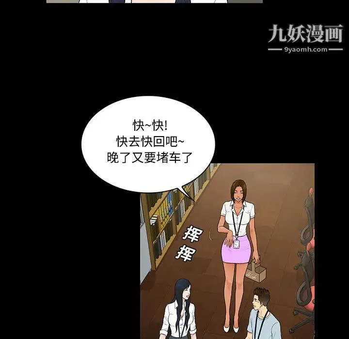 被女神环绕的男人 - 第9话 - page 57