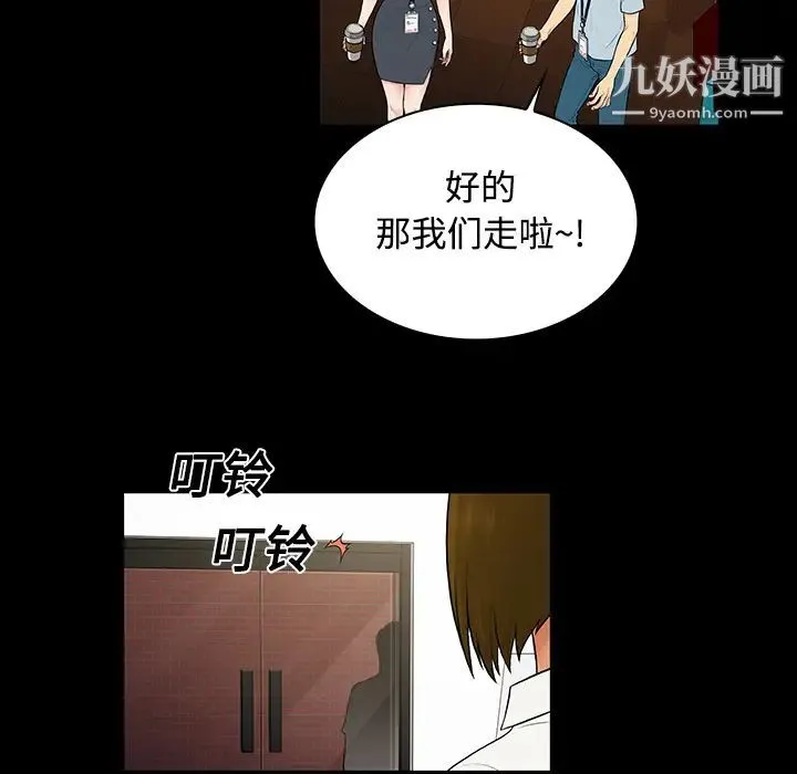 被女神环绕的男人 - 第9话 - page 58