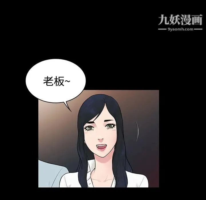 被女神环绕的男人 - 第9话 - page 61