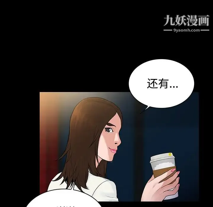 被女神环绕的男人 - 第9话 - page 67