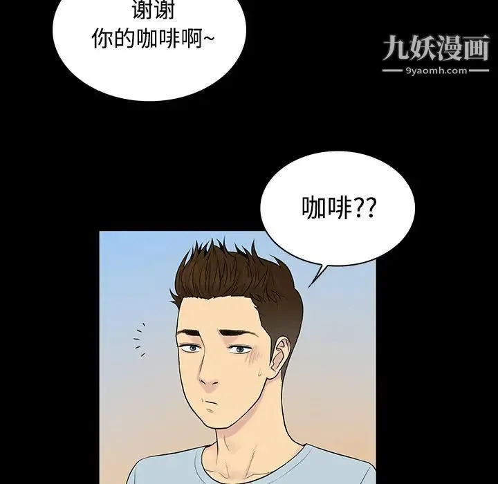 被女神环绕的男人 - 第9话 - page 68