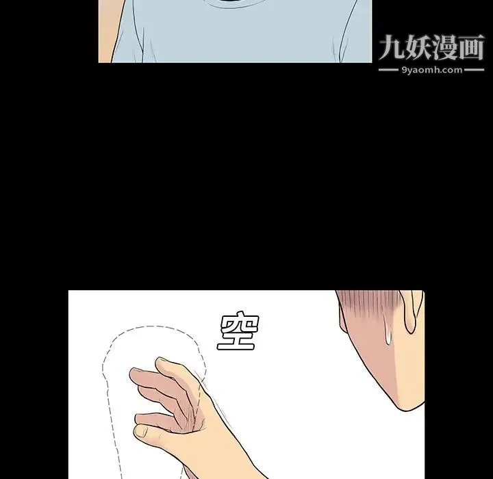 被女神环绕的男人 - 第9话 - page 69