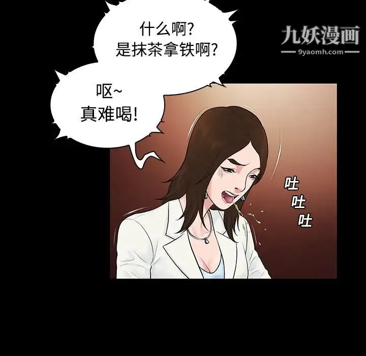 被女神环绕的男人 - 第9话 - page 72