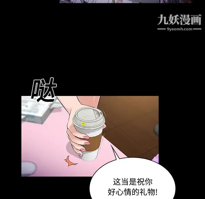 被女神环绕的男人 - 第9话 - page 78