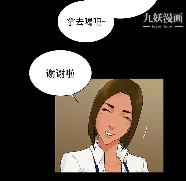 被女神环绕的男人 - 第9话 - page 79