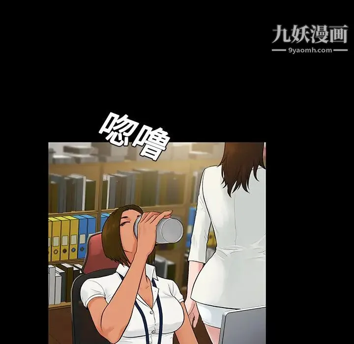 被女神环绕的男人 - 第9话 - page 80