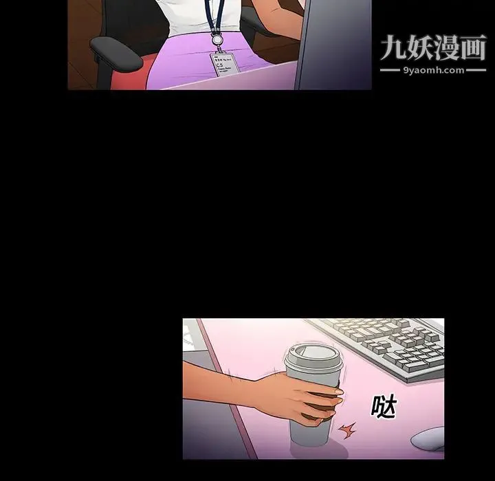 被女神环绕的男人 - 第9话 - page 81