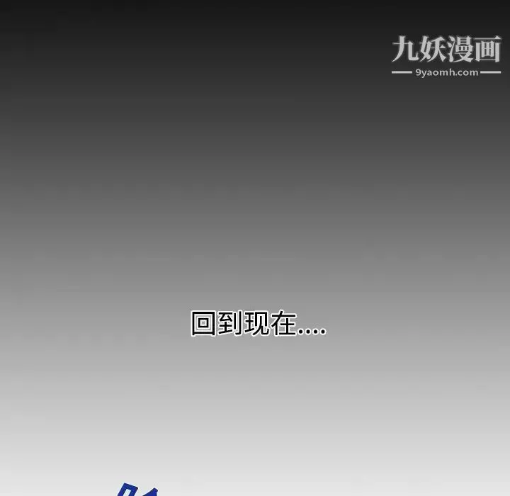 被女神环绕的男人 - 第9话 - page 83