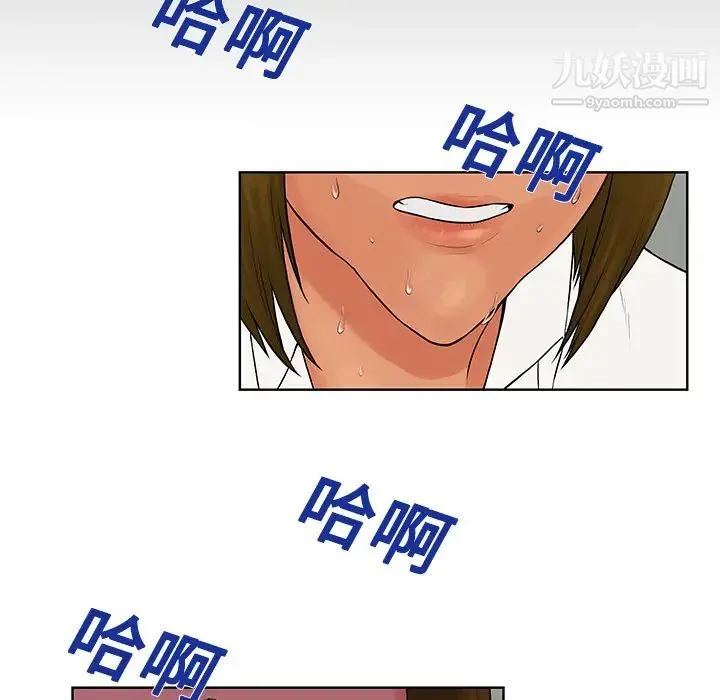 被女神环绕的男人 - 第9话 - page 84