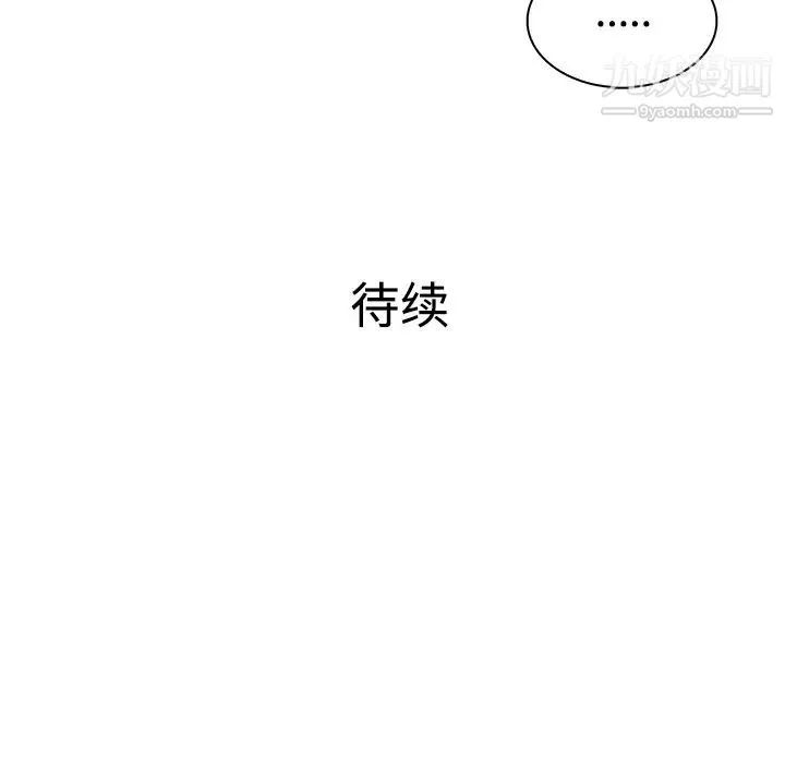 被女神环绕的男人 - 第9话 - page 88