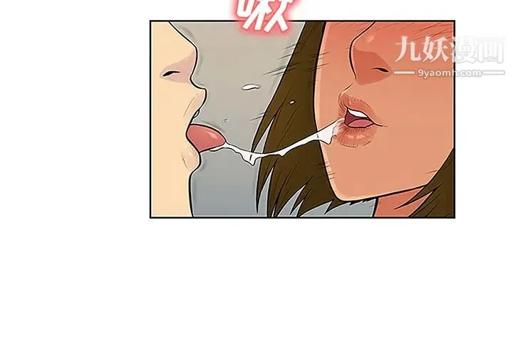 被女神环绕的男人 - 第32话 - page 3
