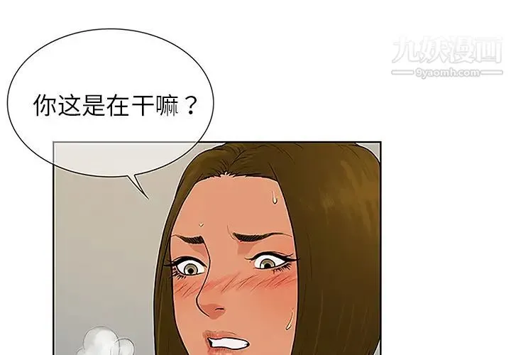 被女神环绕的男人 - 第32话 - page 4
