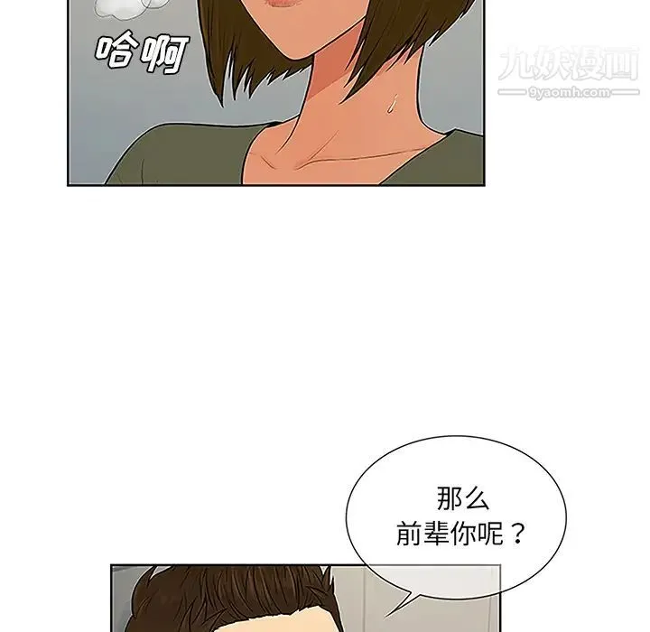 被女神环绕的男人 - 第32话 - page 5