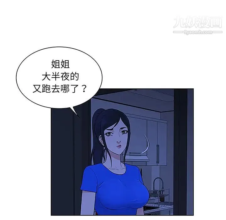 被女神环绕的男人 - 第32话 - page 10