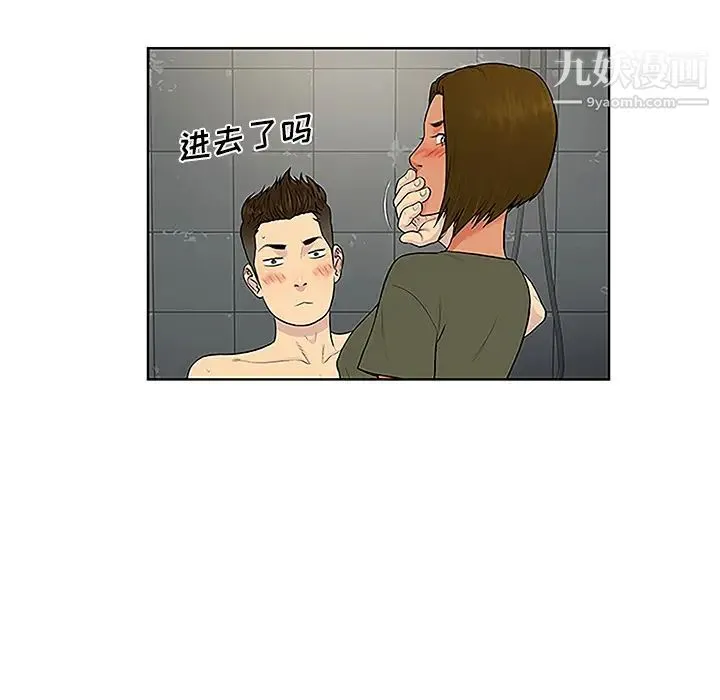 被女神环绕的男人 - 第32话 - page 14