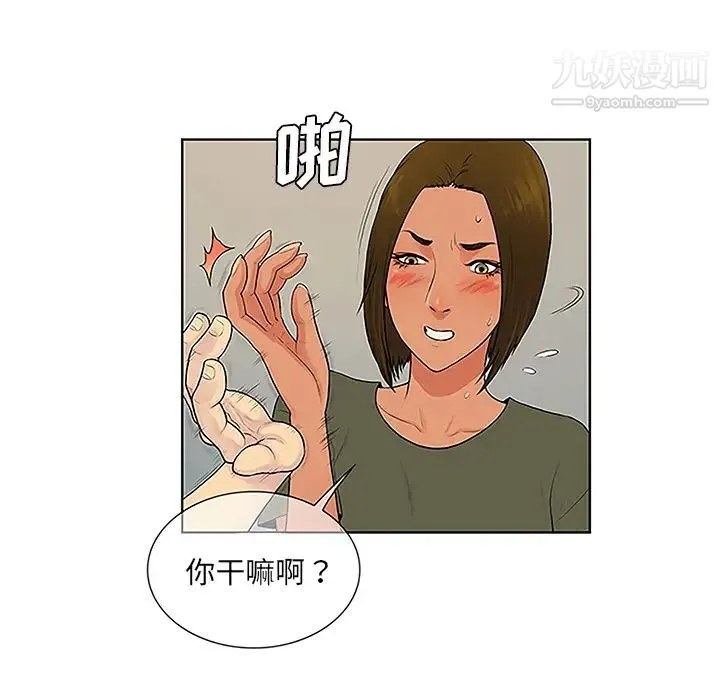 被女神环绕的男人 - 第32话 - page 15