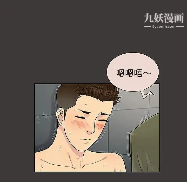 被女神环绕的男人 - 第32话 - page 19