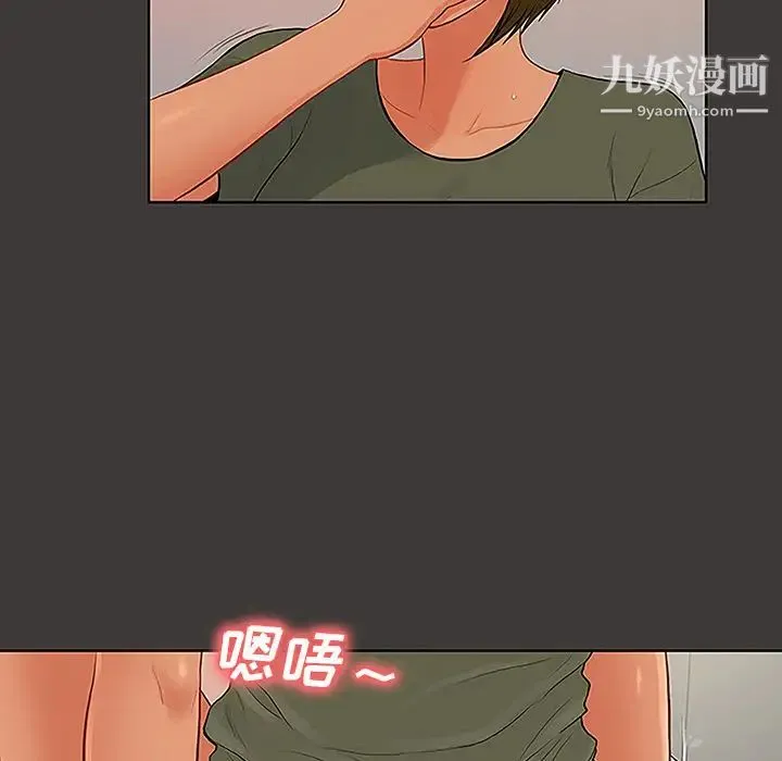 被女神环绕的男人 - 第32话 - page 22