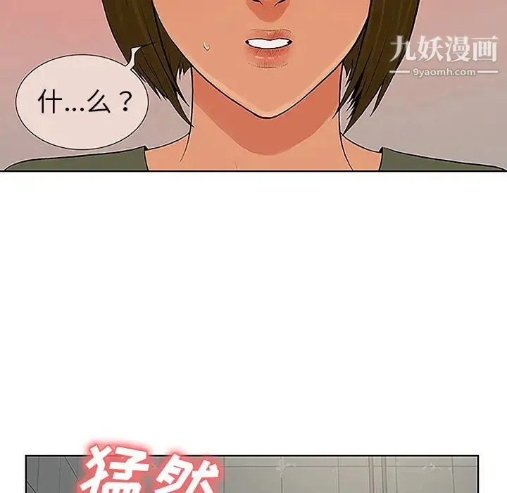 被女神环绕的男人 - 第32话 - page 25
