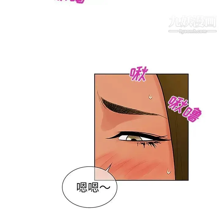 被女神环绕的男人 - 第32话 - page 28
