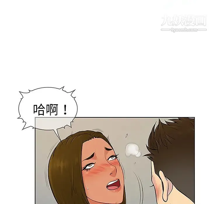 被女神环绕的男人 - 第32话 - page 47