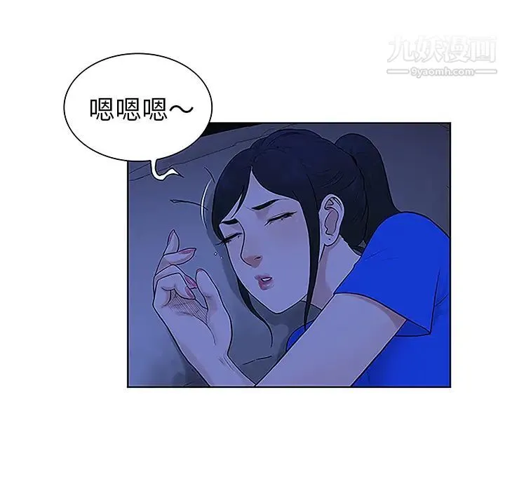 被女神环绕的男人 - 第32话 - page 51