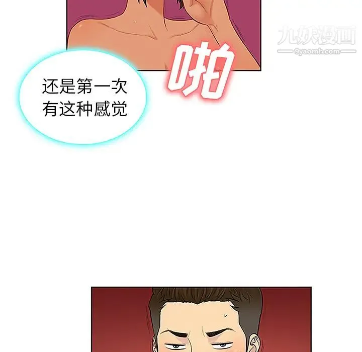 被女神环绕的男人 - 第32话 - page 54