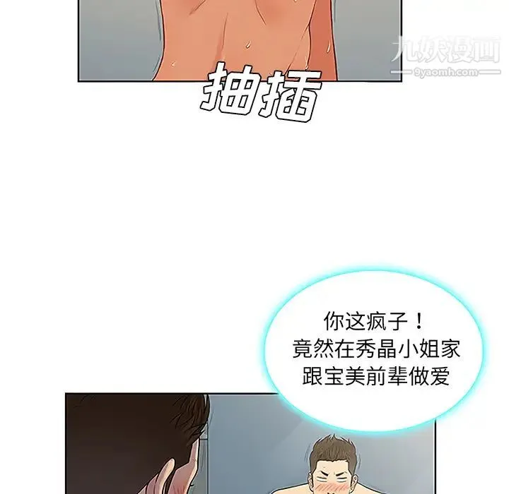被女神环绕的男人 - 第32话 - page 63