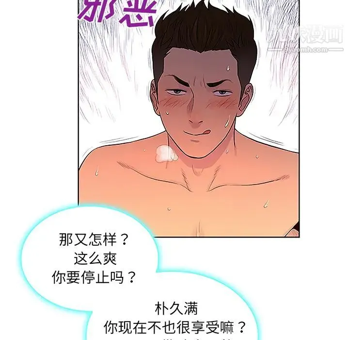 被女神环绕的男人 - 第32话 - page 65