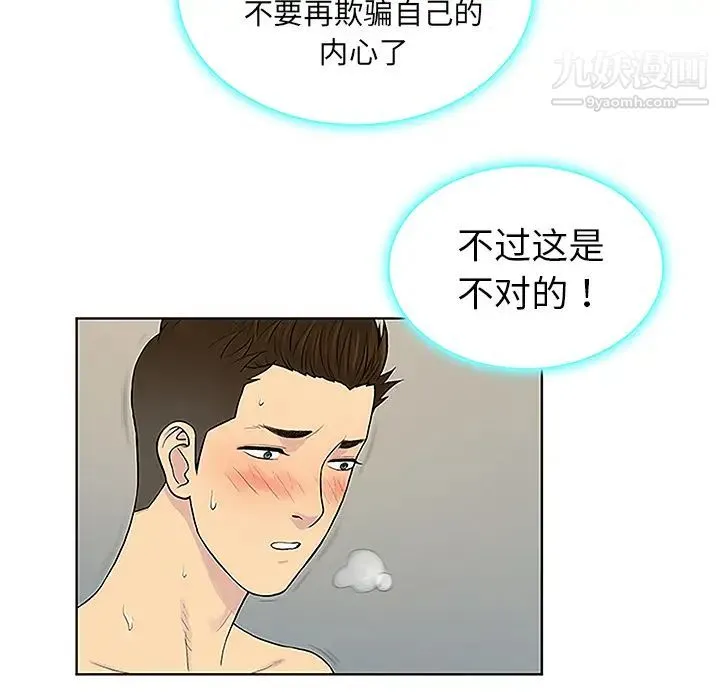 被女神环绕的男人 - 第32话 - page 66