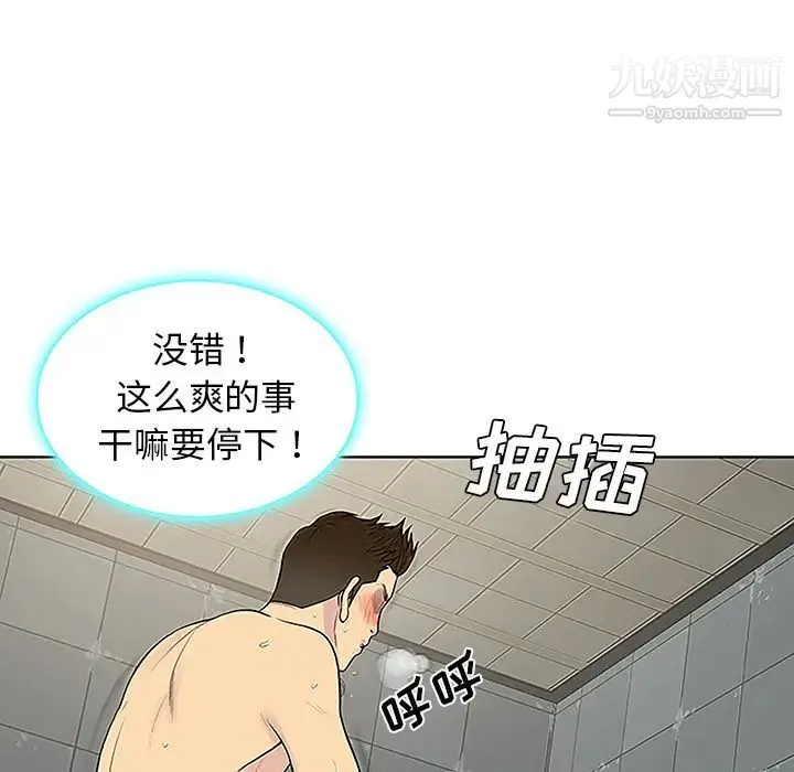 被女神环绕的男人 - 第32话 - page 71