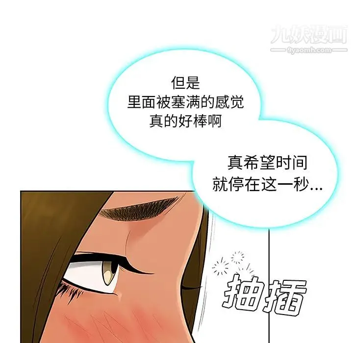 被女神环绕的男人 - 第32话 - page 75