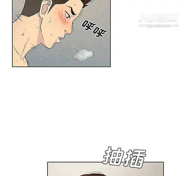 被女神环绕的男人 - 第32话 - page 78