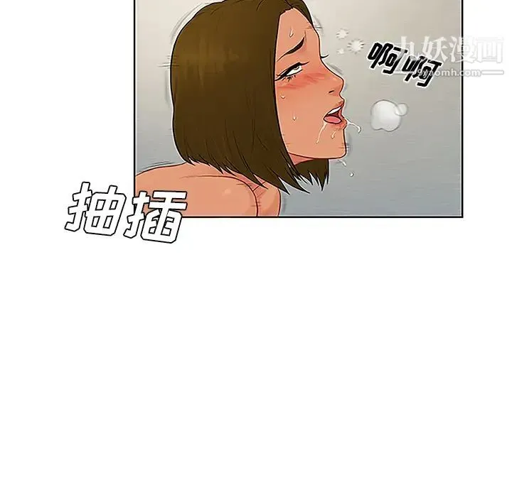 被女神环绕的男人 - 第32话 - page 79