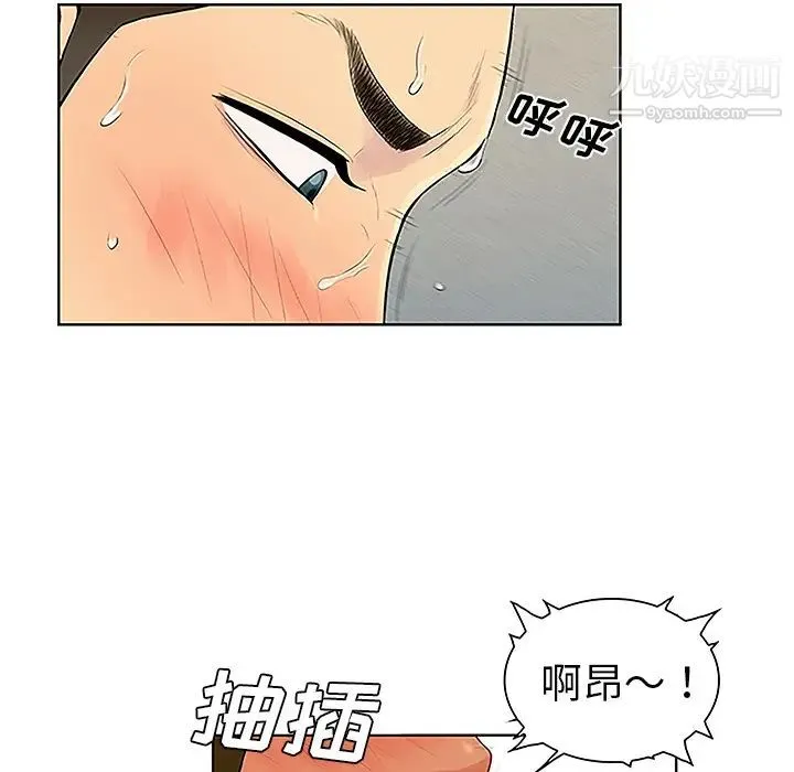 被女神环绕的男人 - 第32话 - page 80