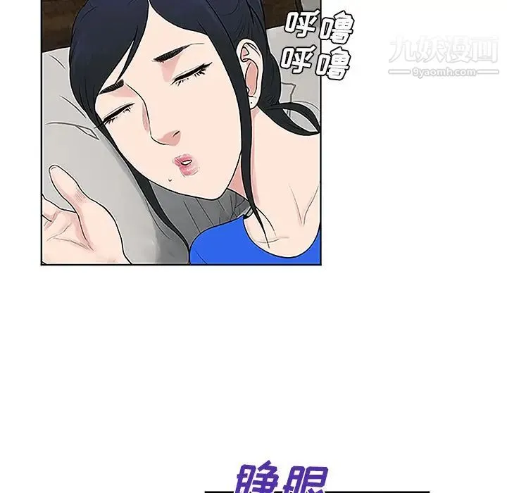 被女神环绕的男人 - 第32话 - page 88