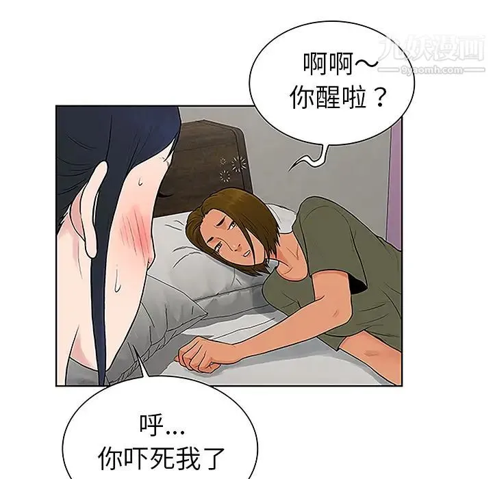 被女神环绕的男人 - 第32话 - page 92