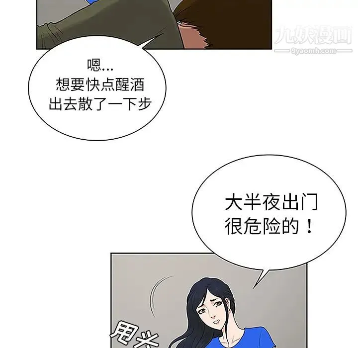 被女神环绕的男人 - 第32话 - page 95