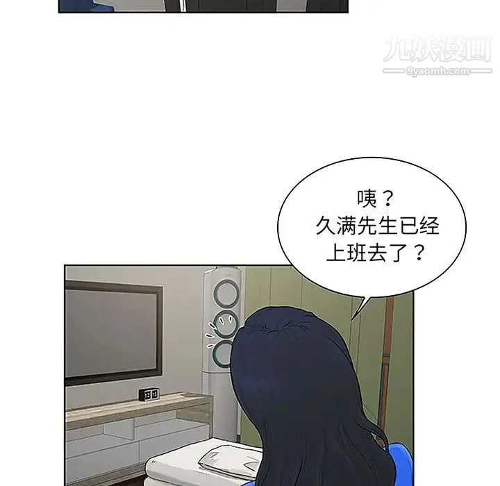 被女神环绕的男人 - 第32话 - page 97
