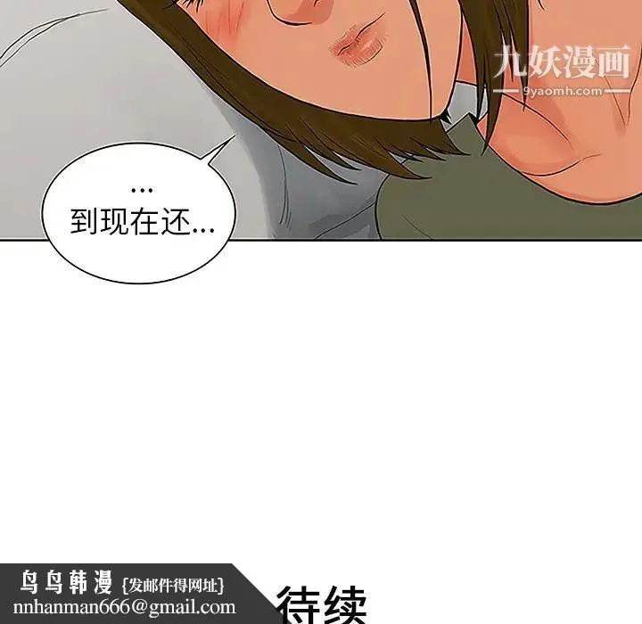 被女神环绕的男人 - 第32话 - page 102