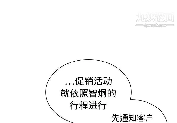 被女神环绕的男人 - 第3话 - page 3