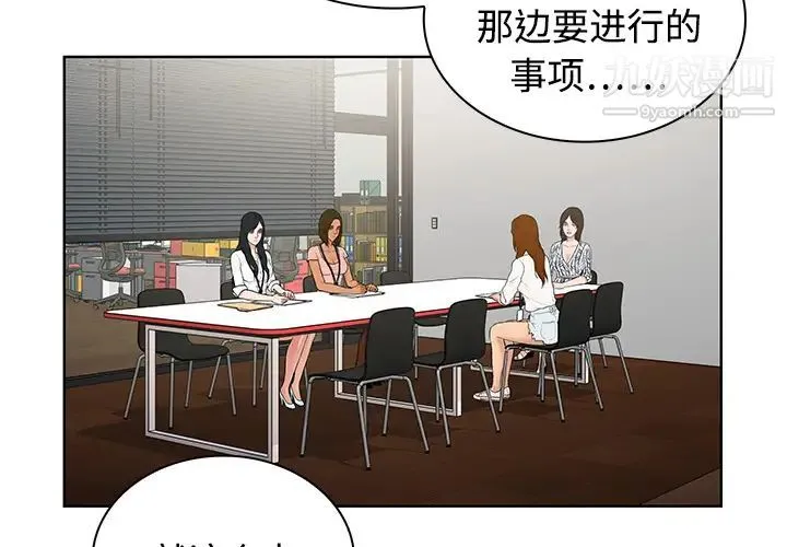 被女神环绕的男人 - 第3话 - page 4